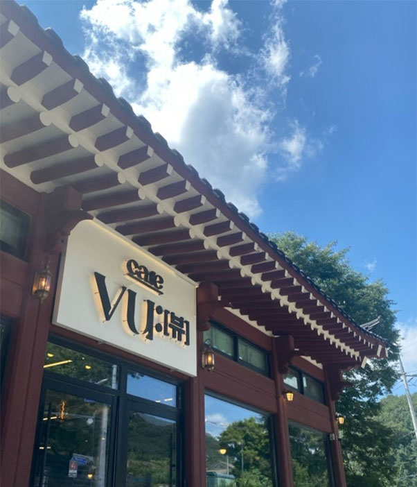 푸른 하늘과 한옥 지붕이 어우러진 남한산성 카페 건물, 교외 카페 특유의 여유로운 분위기.&rdquo;