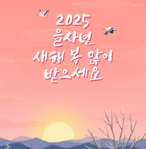 새해이미지2