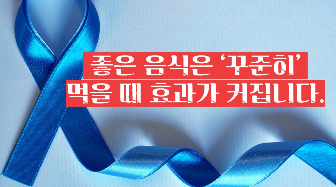 전립선암에 좋은 음식