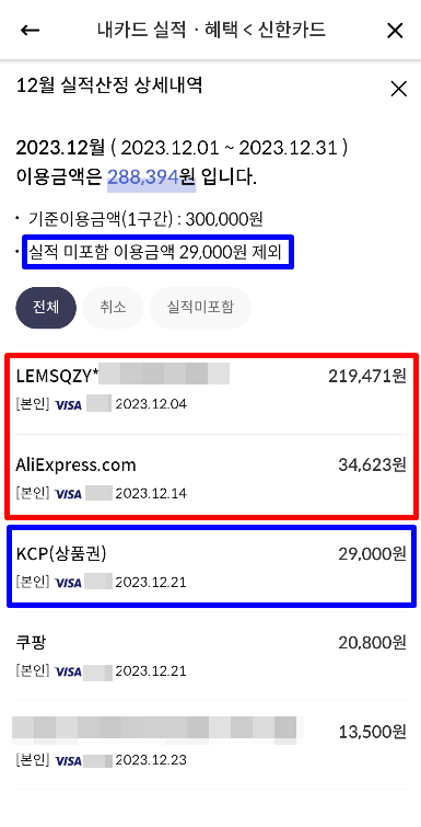 메리어트 본보이 신한카드