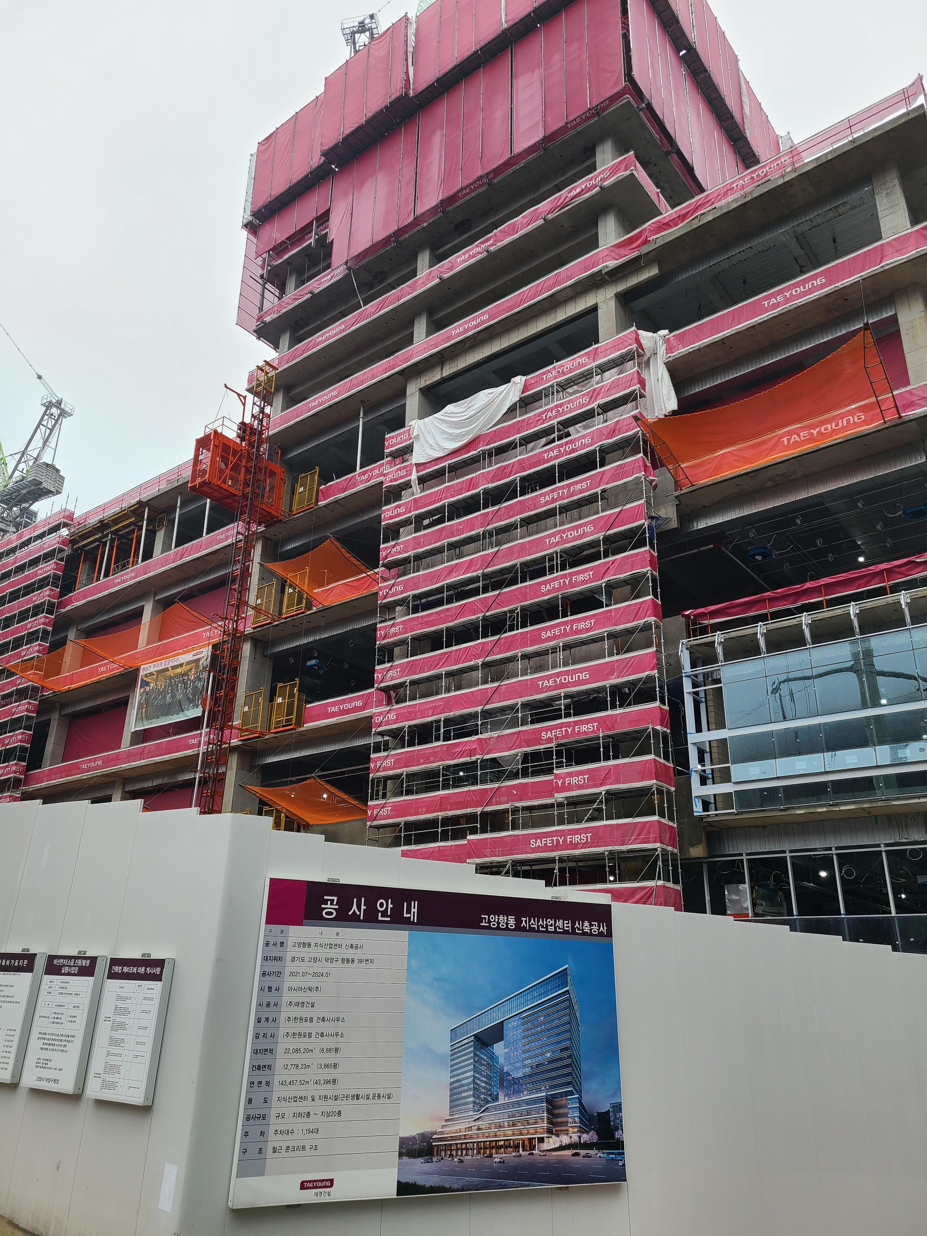 플렉스데시앙 공사현장6