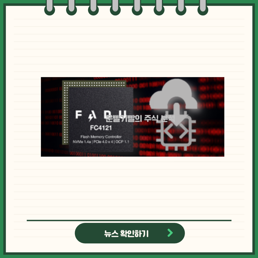 파두 뉴스