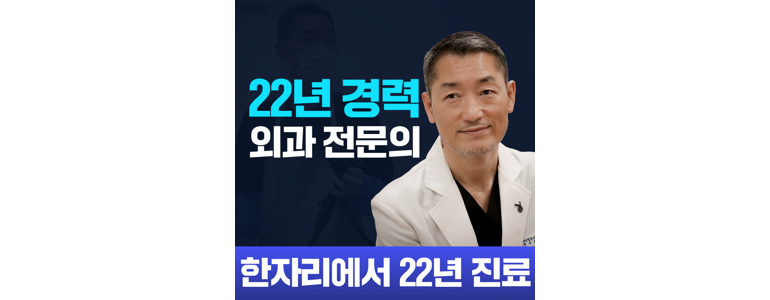 수원 팔달구 항문외과