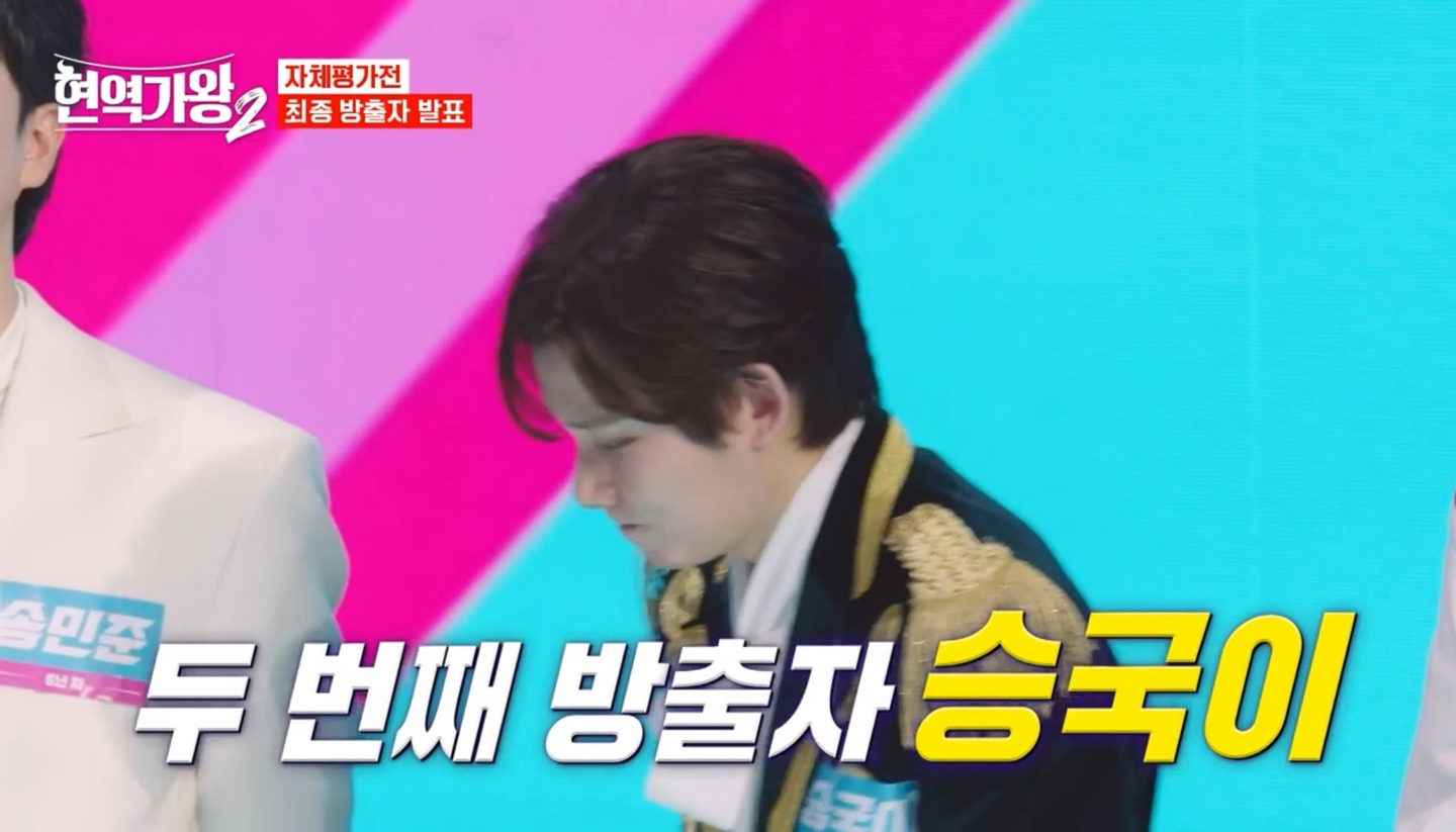 현역가왕2 승국이