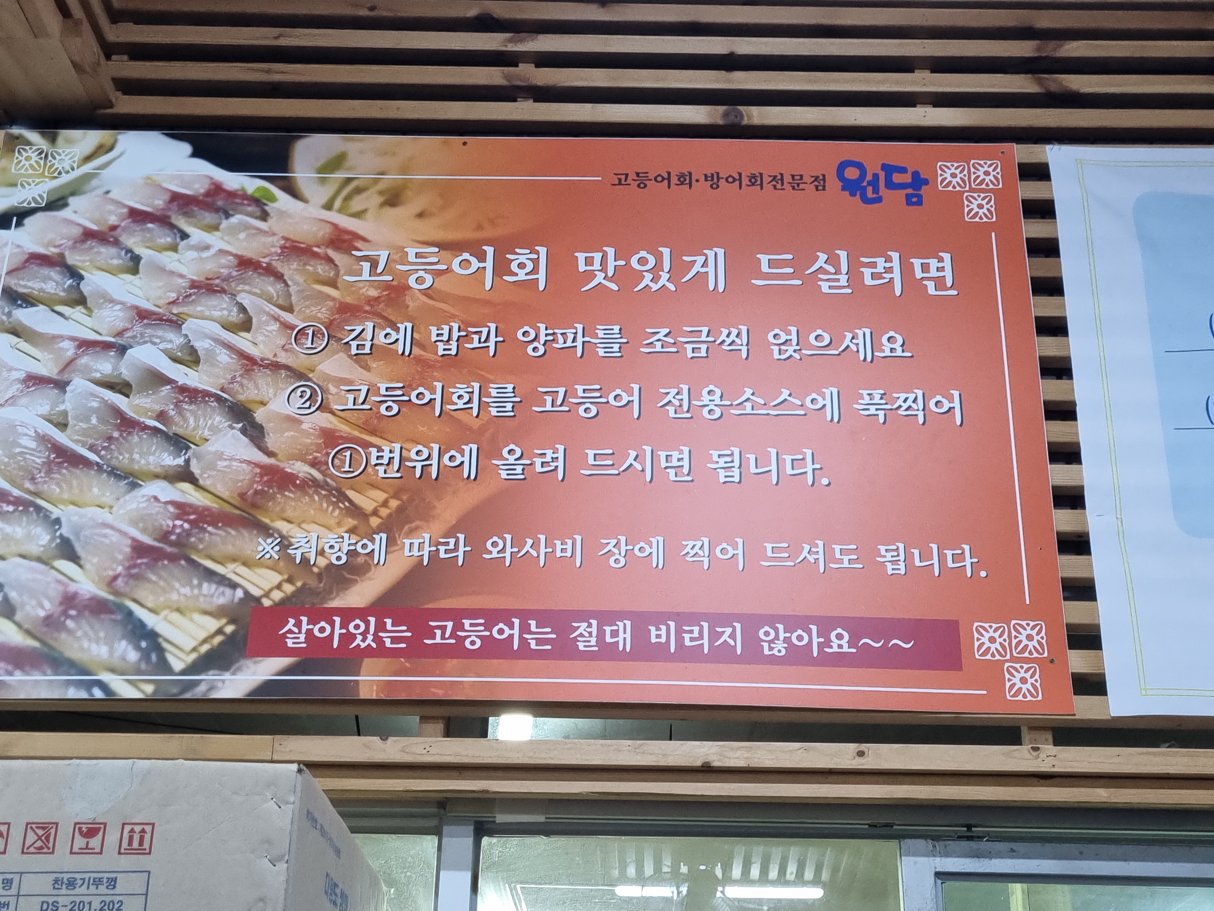 원담