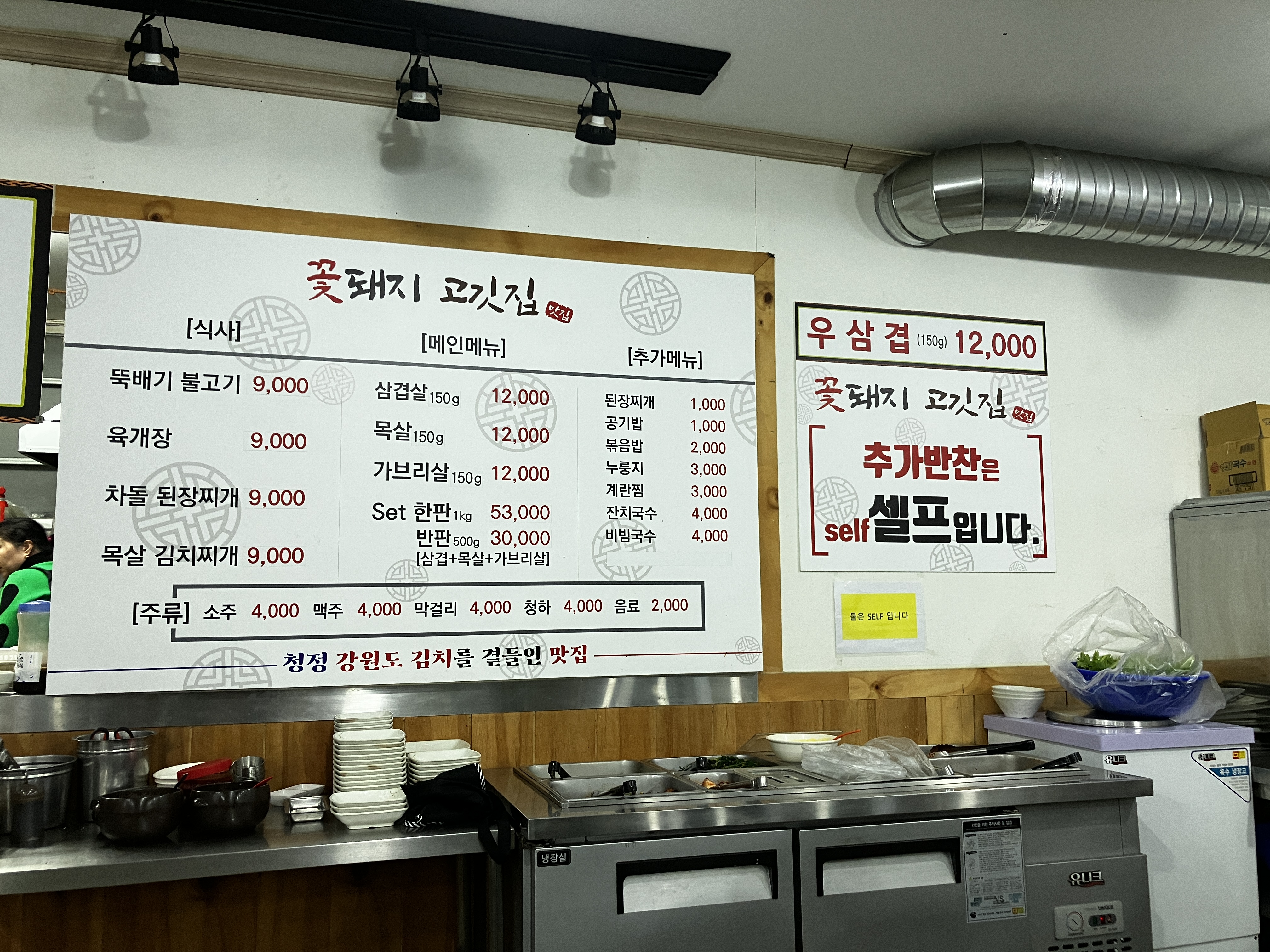 숭의동맛집 꽃돼지 고기집