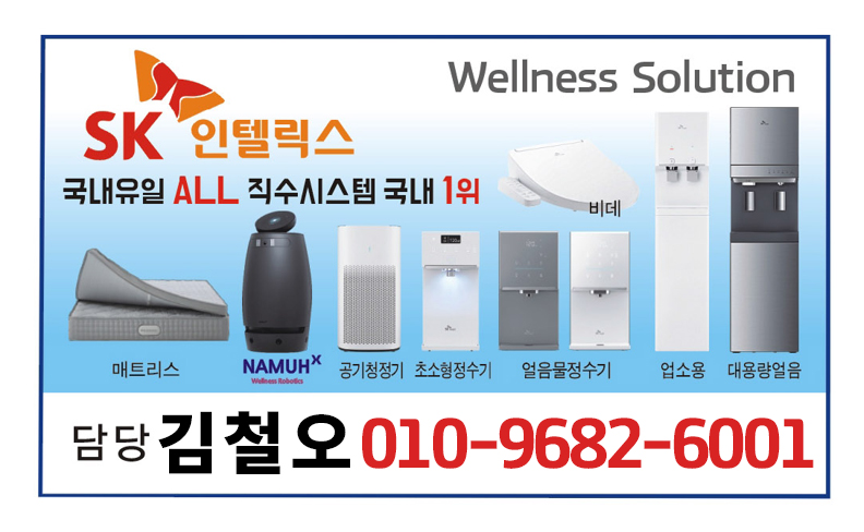 SK매직 초소형 라이트 직수 정수기 125 관련 이미지