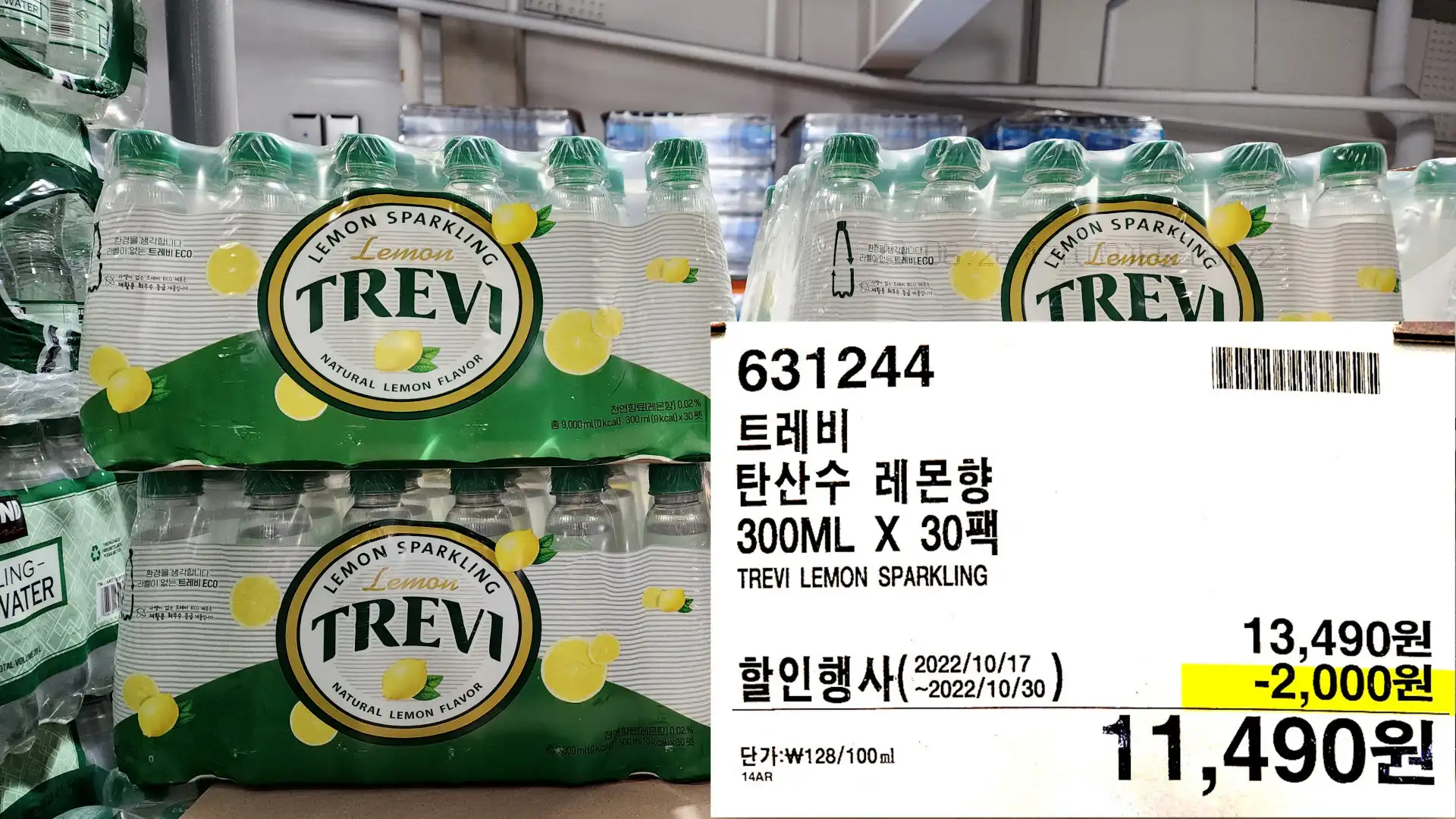 트레비
탄산수 레몬향
300ML X 30팩
TREVI LEMON SPARKLING
11,490원
