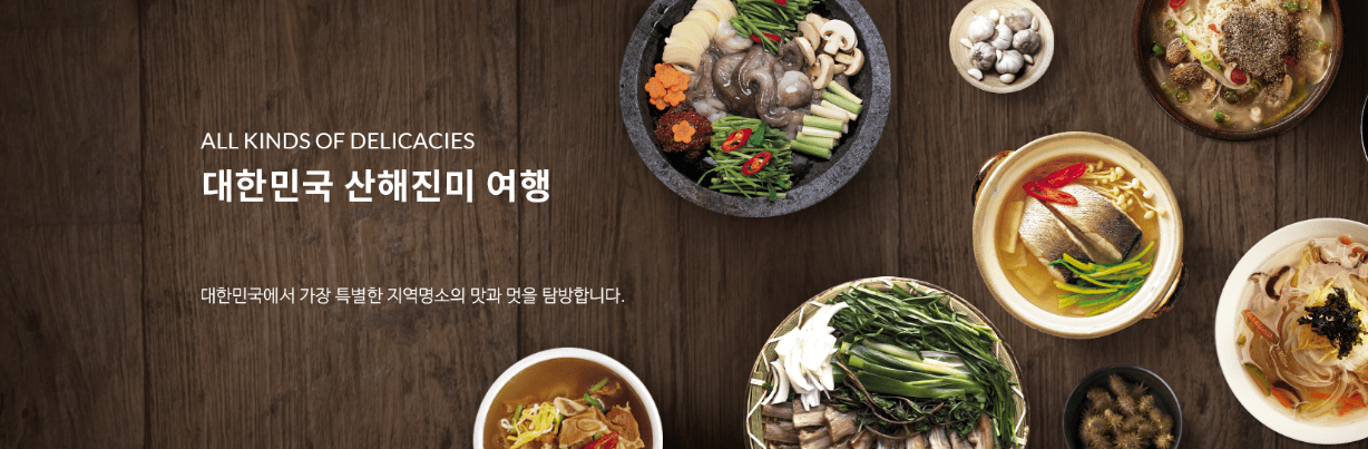 레일크루즈 해랑열차 효도관광 동부권 1박 2일 코스