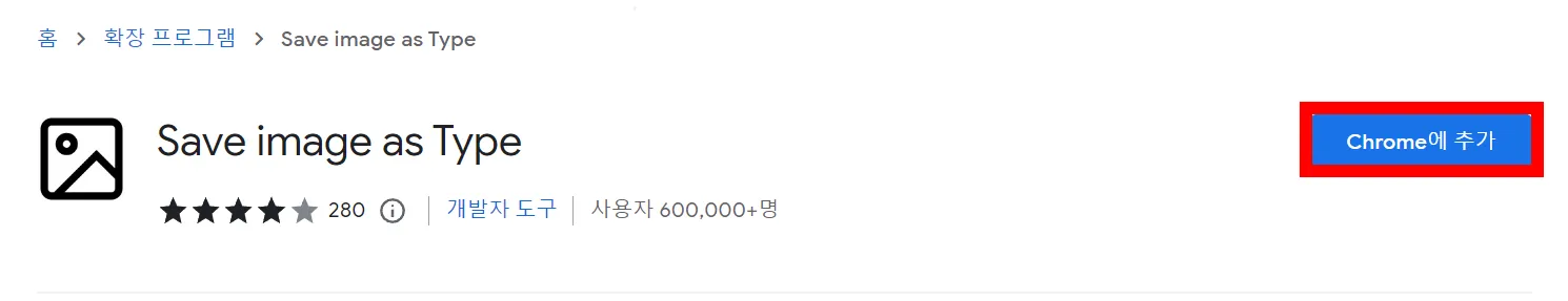 플러그인 설치