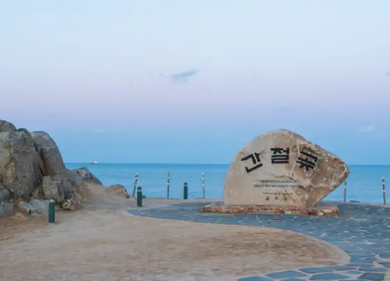 바닷가 언덕 위 간절곶이라고 적힌 돌판