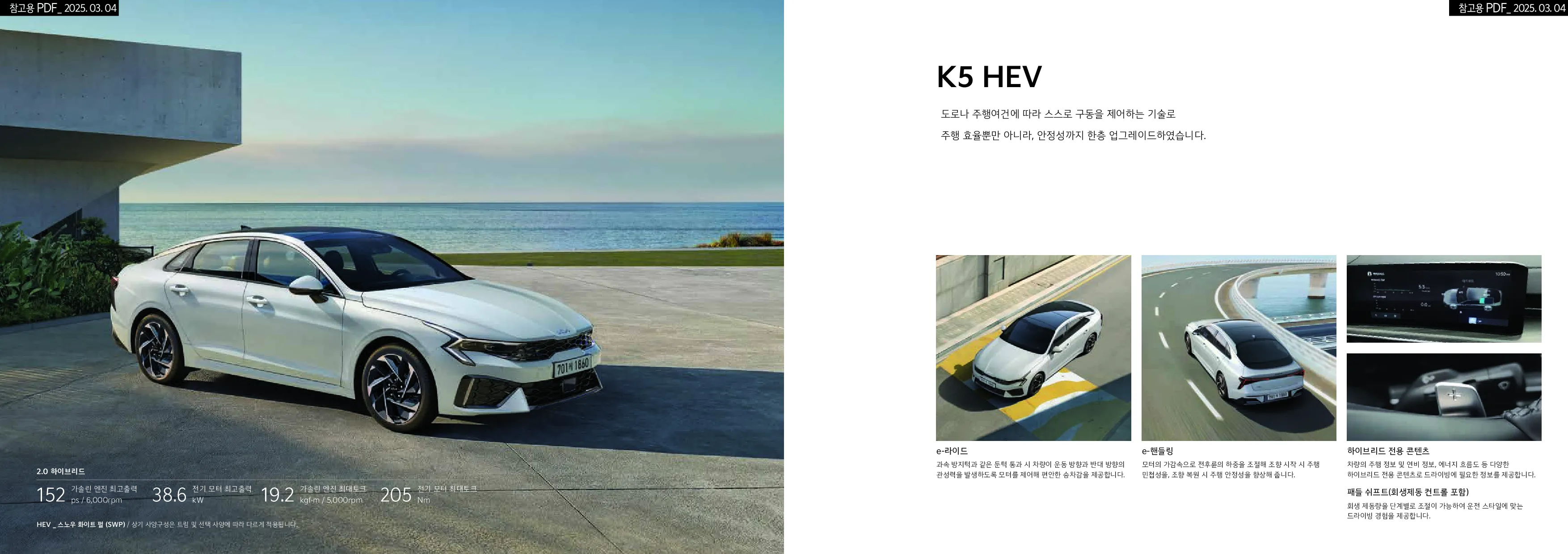 기아 K5 하이브리드 이미지
