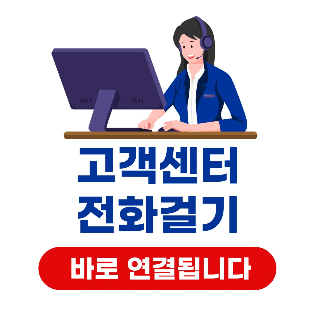 ns홈쇼핑 고객센터