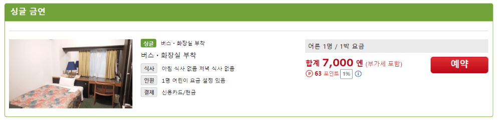 1명 주말 요금