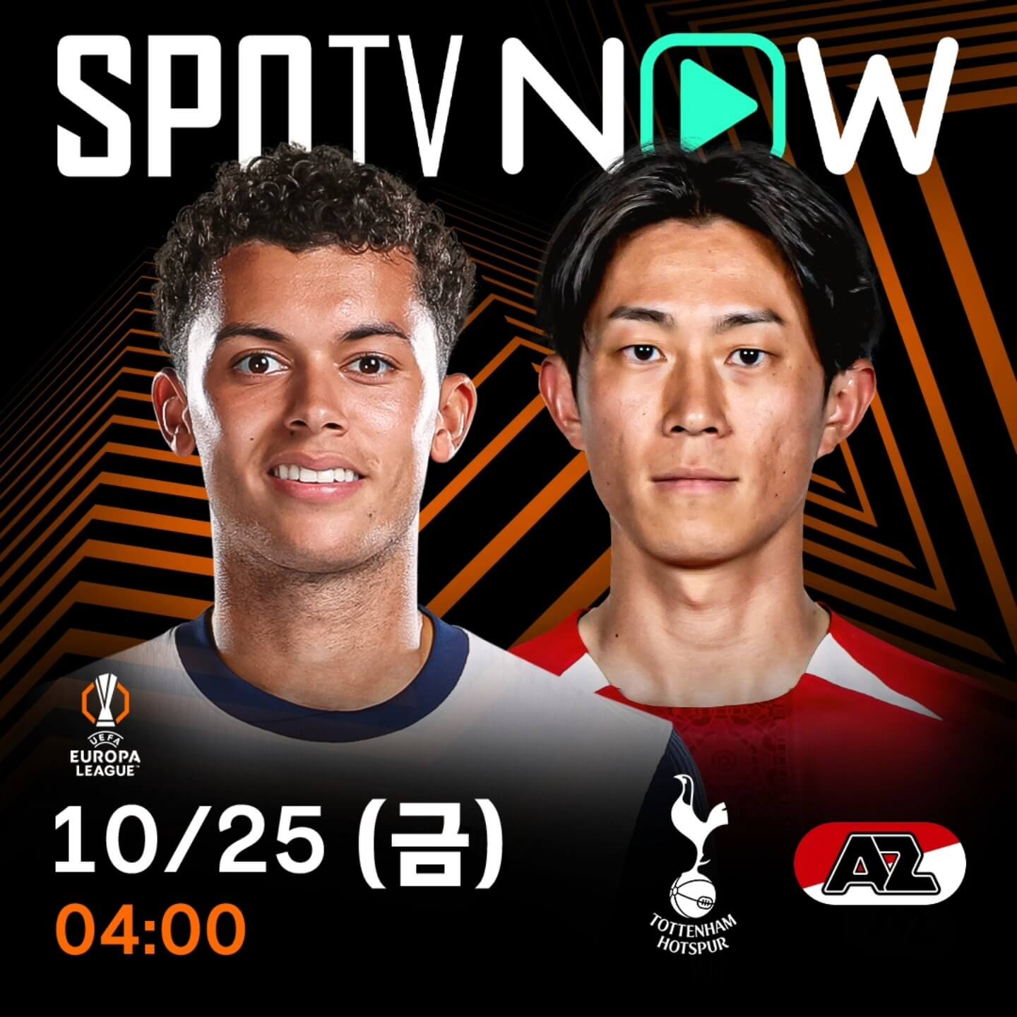 토트넘 알크마르