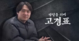 대탈출 출연진