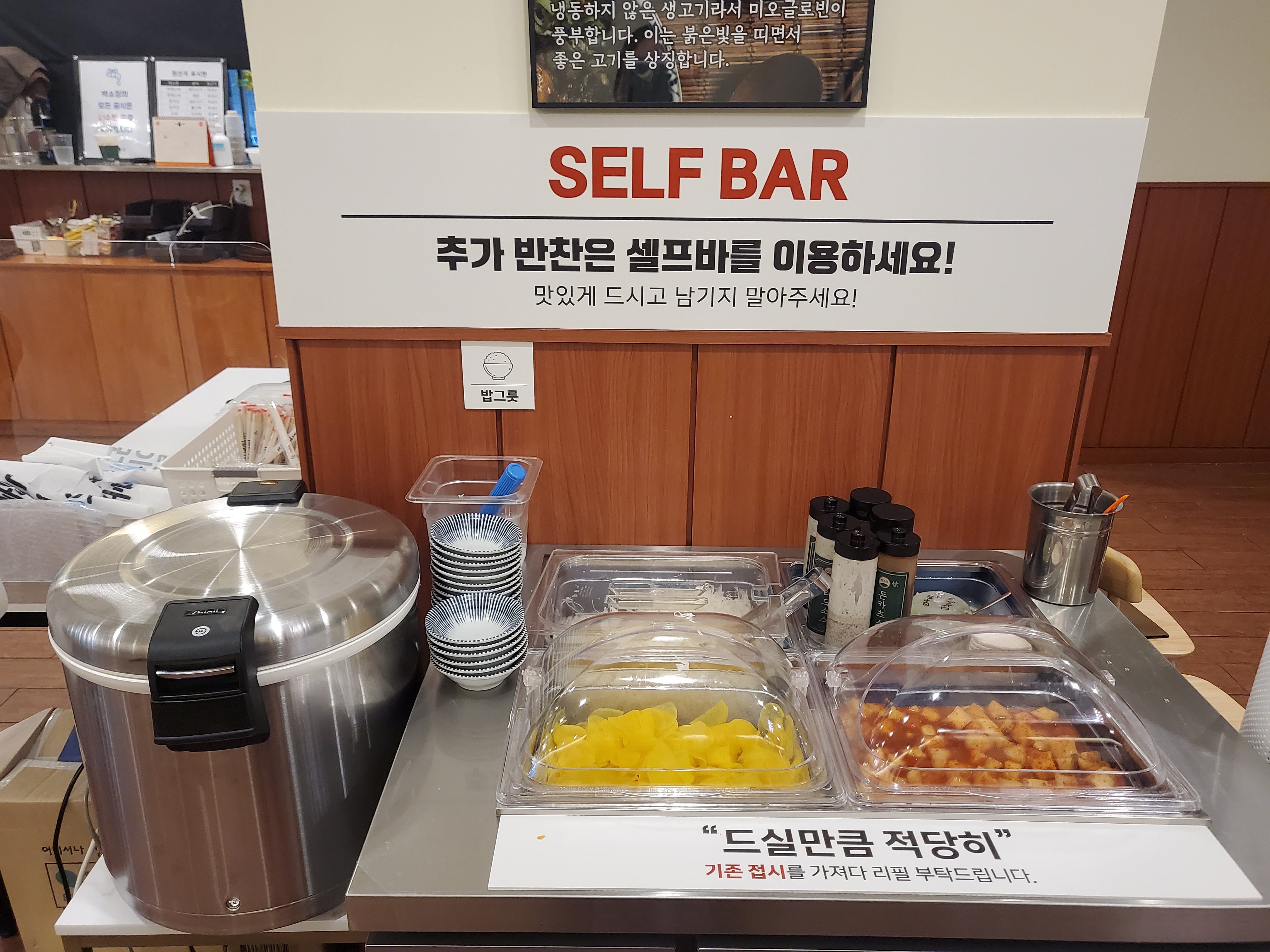 백소정 셀프바