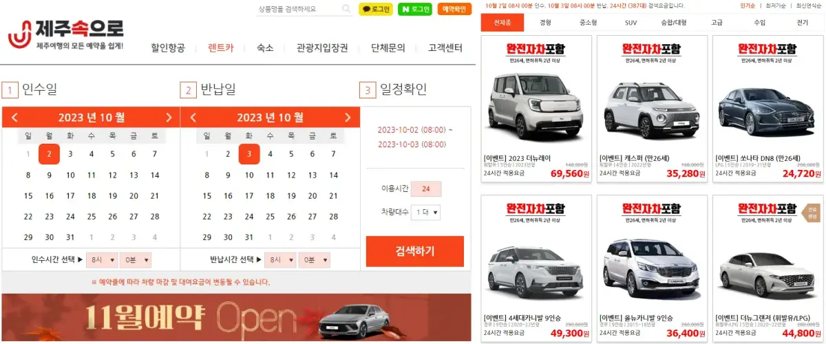 제주속으로 홈페이지 사진