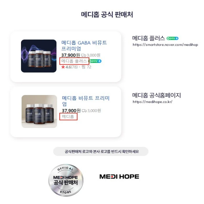 메디홉 비뮤트 이명 효능 내돈내산 후기 부작용 복용법 가격