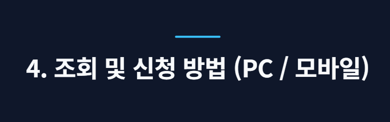 병원비 환급조회