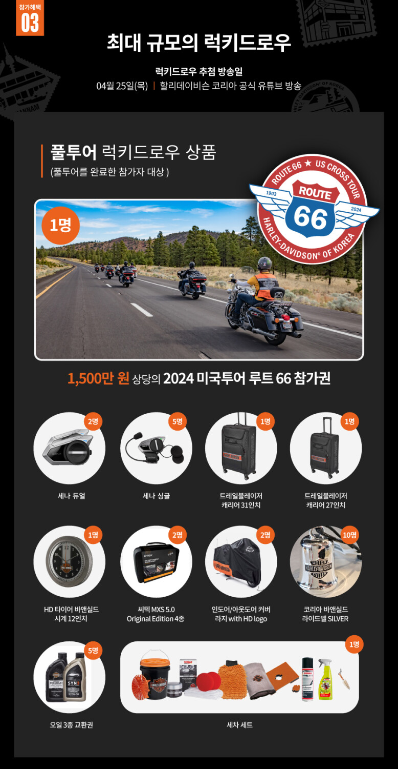 풀투어 럭키드로우 상품