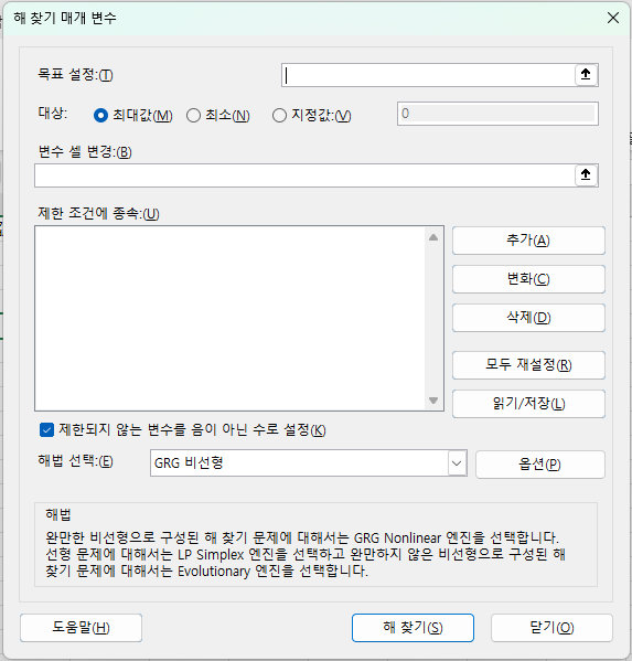 해 찾기 매개 변수