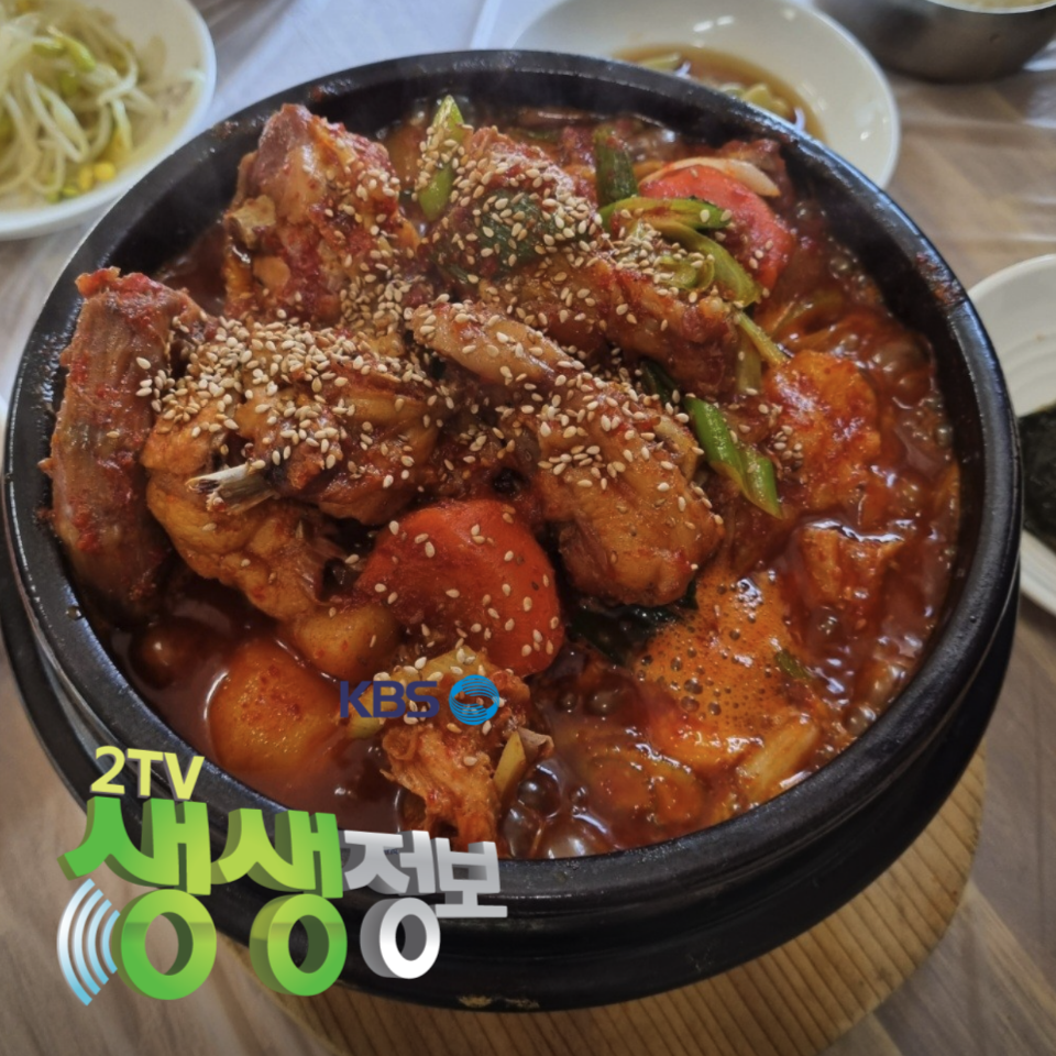 생생정보 삼거리가든 닭볶음탕
