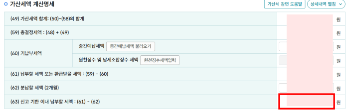 2025년-종합소득세-신고방법10