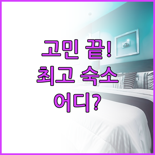 랑카위 호텔 선택 고민 끝! 가격 대