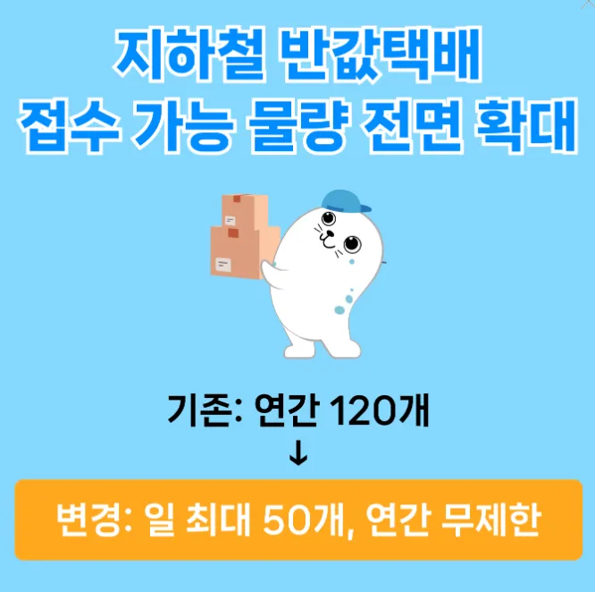 인천소상공인 반값택배 신청하기