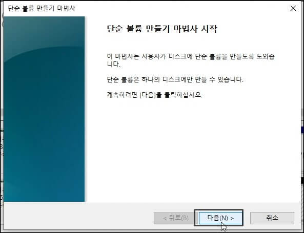 새-볼륨-만들기