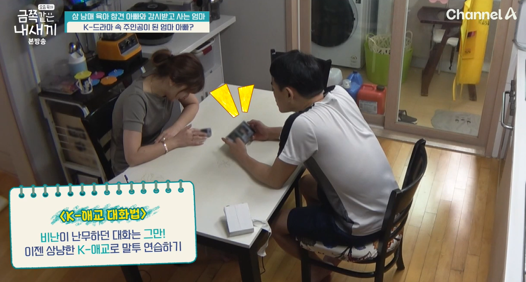 금쪽같은-내새끼-202회