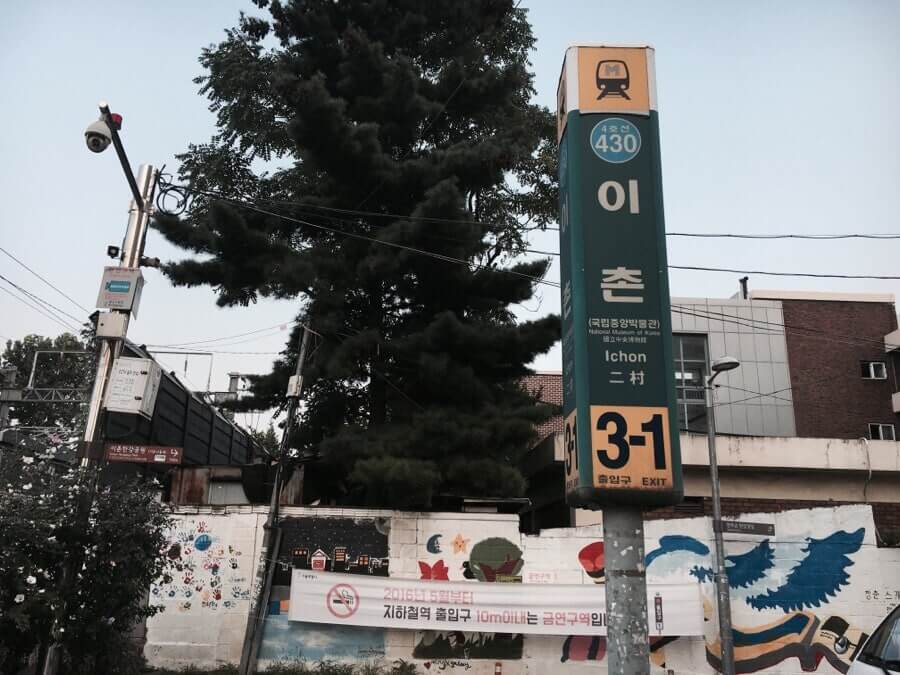 걷는 습관 &ndash; 도시 속 산책로(이촌&middot;노들섬)