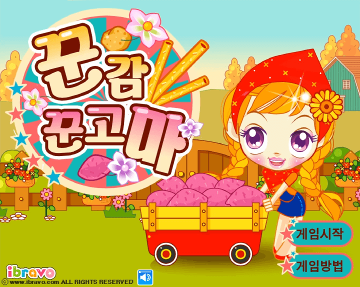 슈게임-꾼감-꾼고마-메인-화면