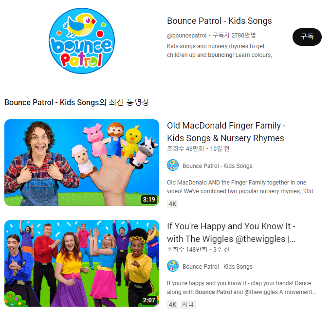 Bounce Patrol - Kids songs 유튜브 채널
