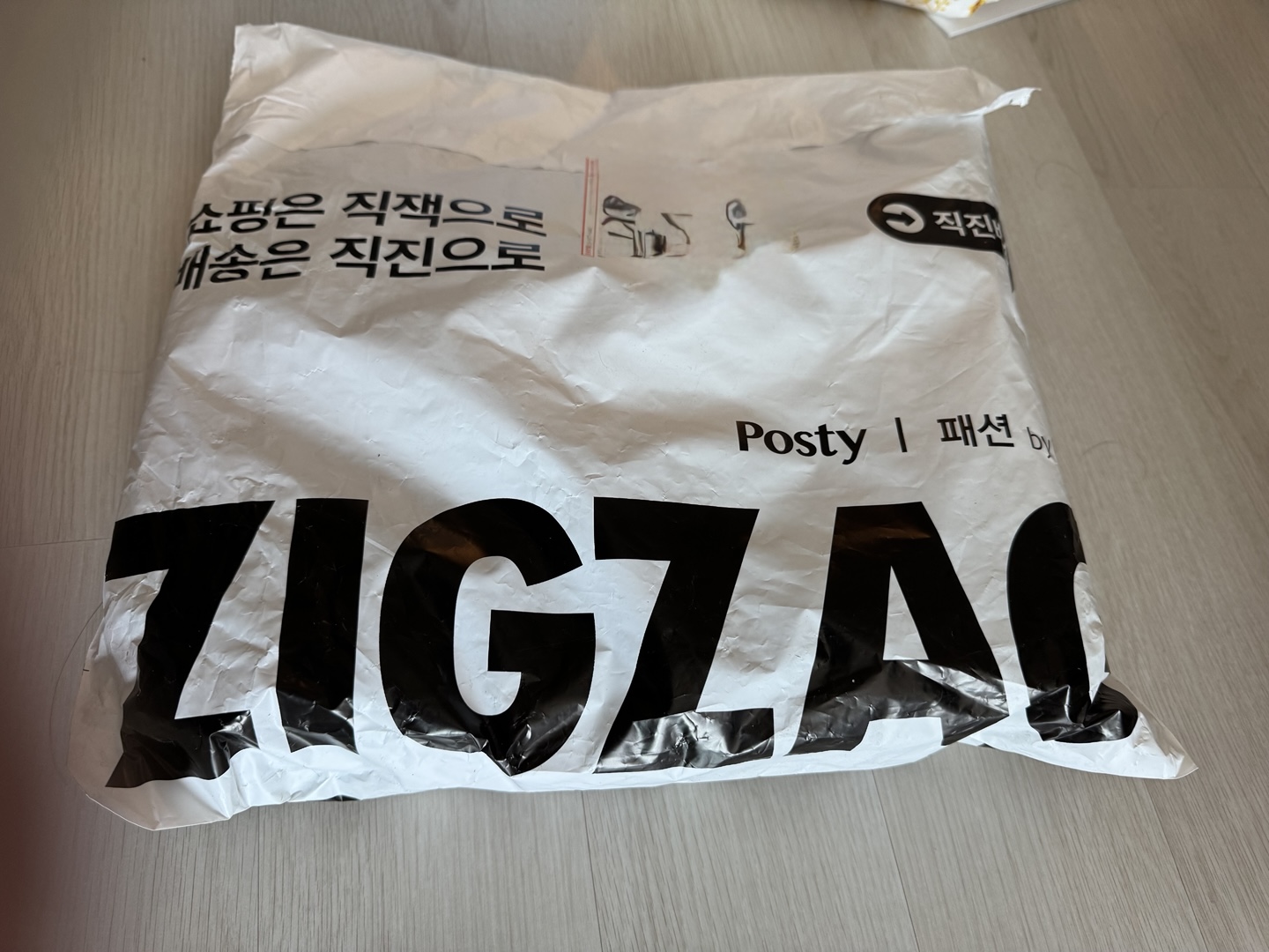 포장