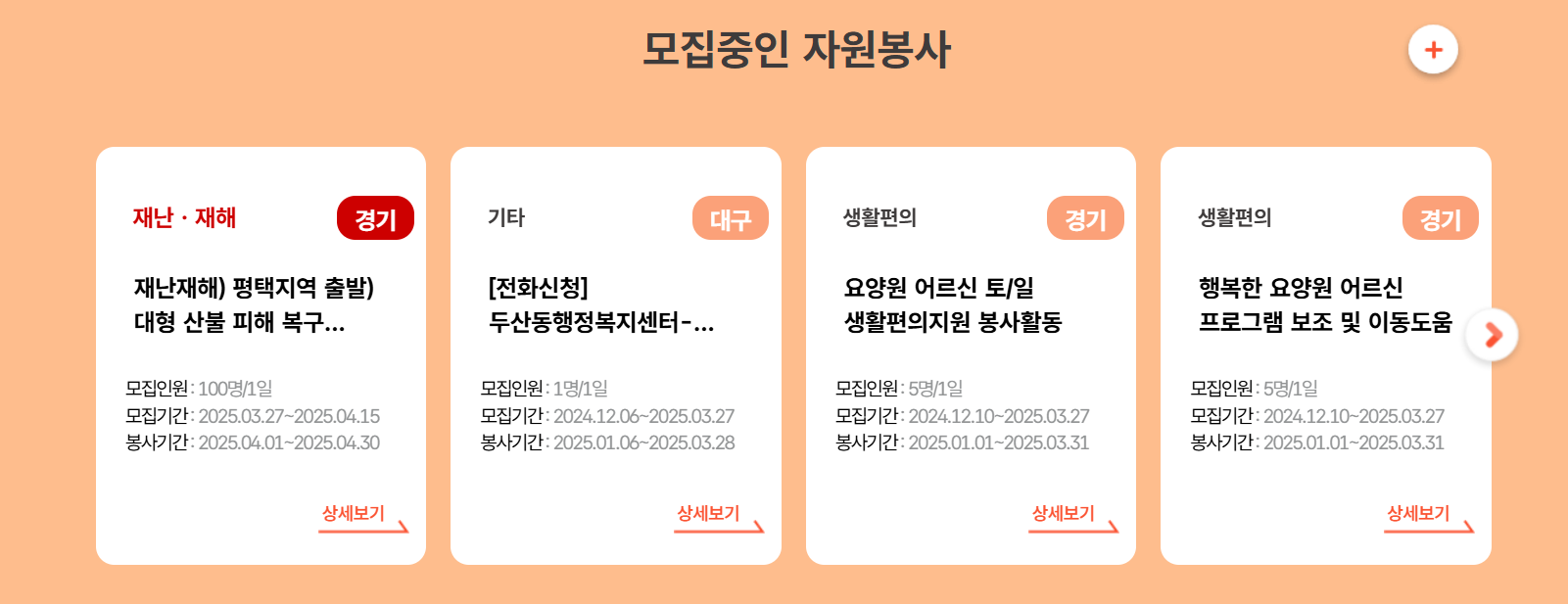 산불 자원봉사