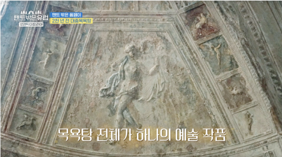 텐트 밖은 유럽 로맨틱 이탈리아 6회 폼페이 캠핑장, 폼페이 투어 정보
