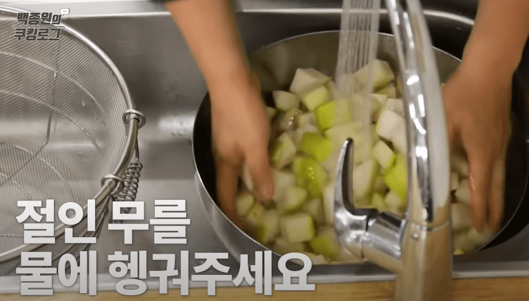 절인무 휑구기