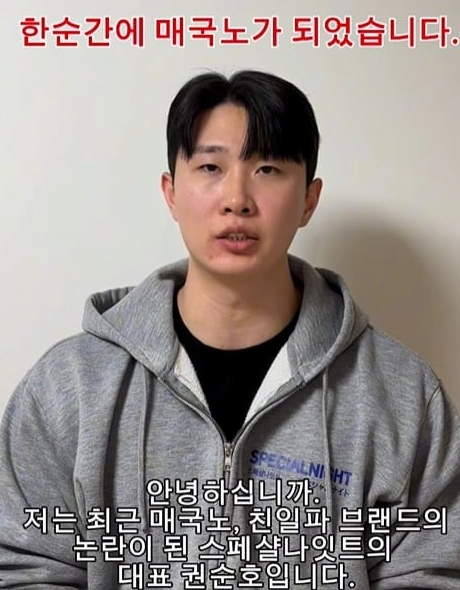 안산 양궁선수 매국노 일식집 논란 이유