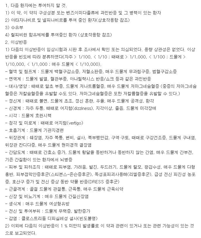 에소메졸디알서방캡슐40mg-복용-주의사항