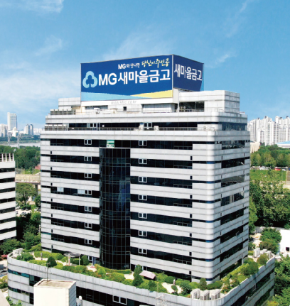 걸음마적금 가입 조건과 금리 비교 - 새마을금고