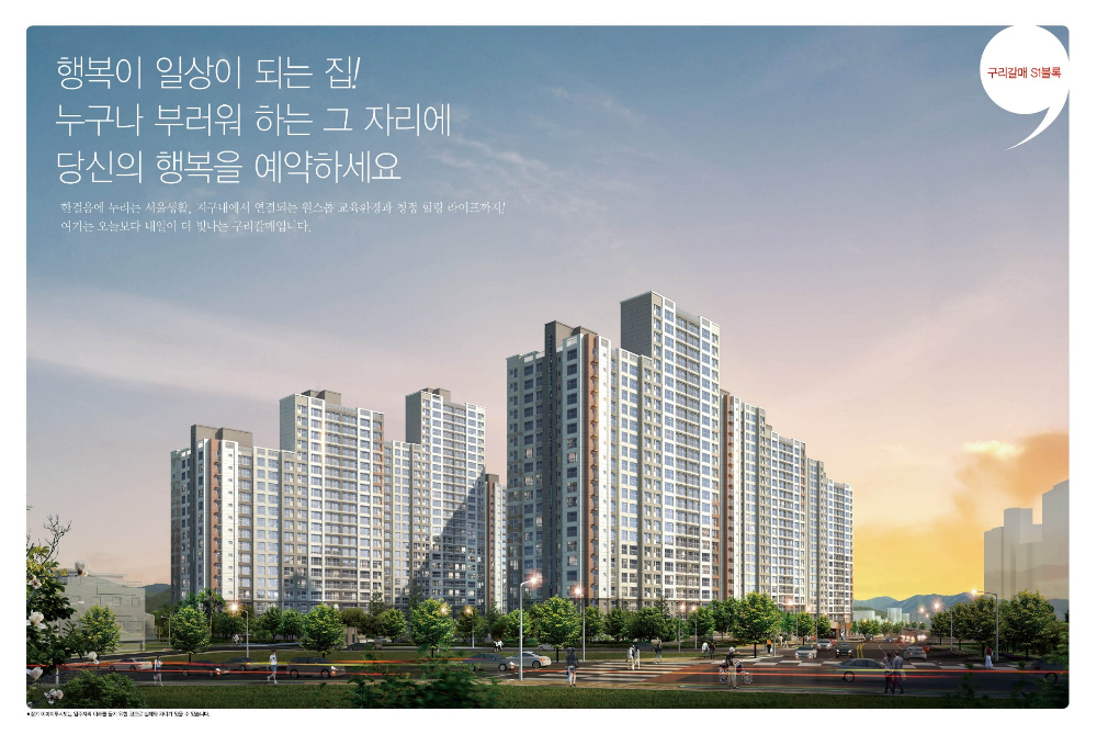 구리갈매S1 팜플렛 평면도 도면