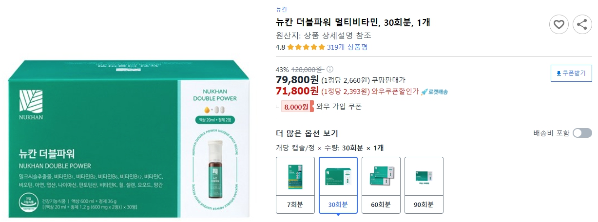 뉴칸-더블파워-멀티비타민,-30회분,-1개