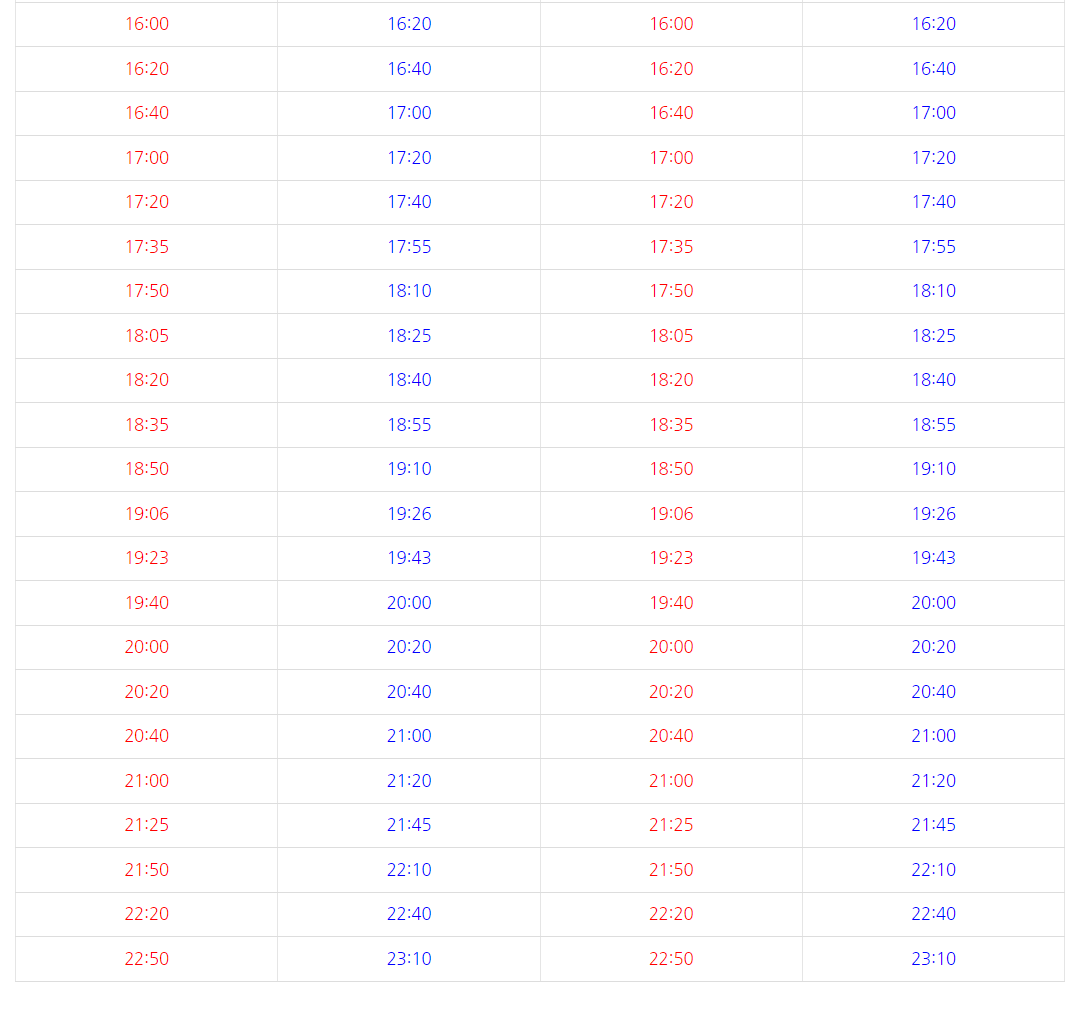 공항버스 6001 시간표