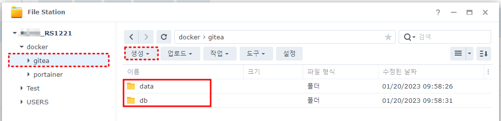 data, db 폴더 생성