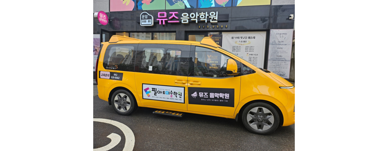 광주 북구 피아노학원