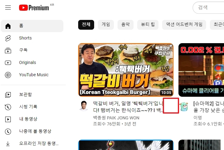 유튜브 영상 제목 옆 점 세 개 메뉴 버튼을 가리키는 모습