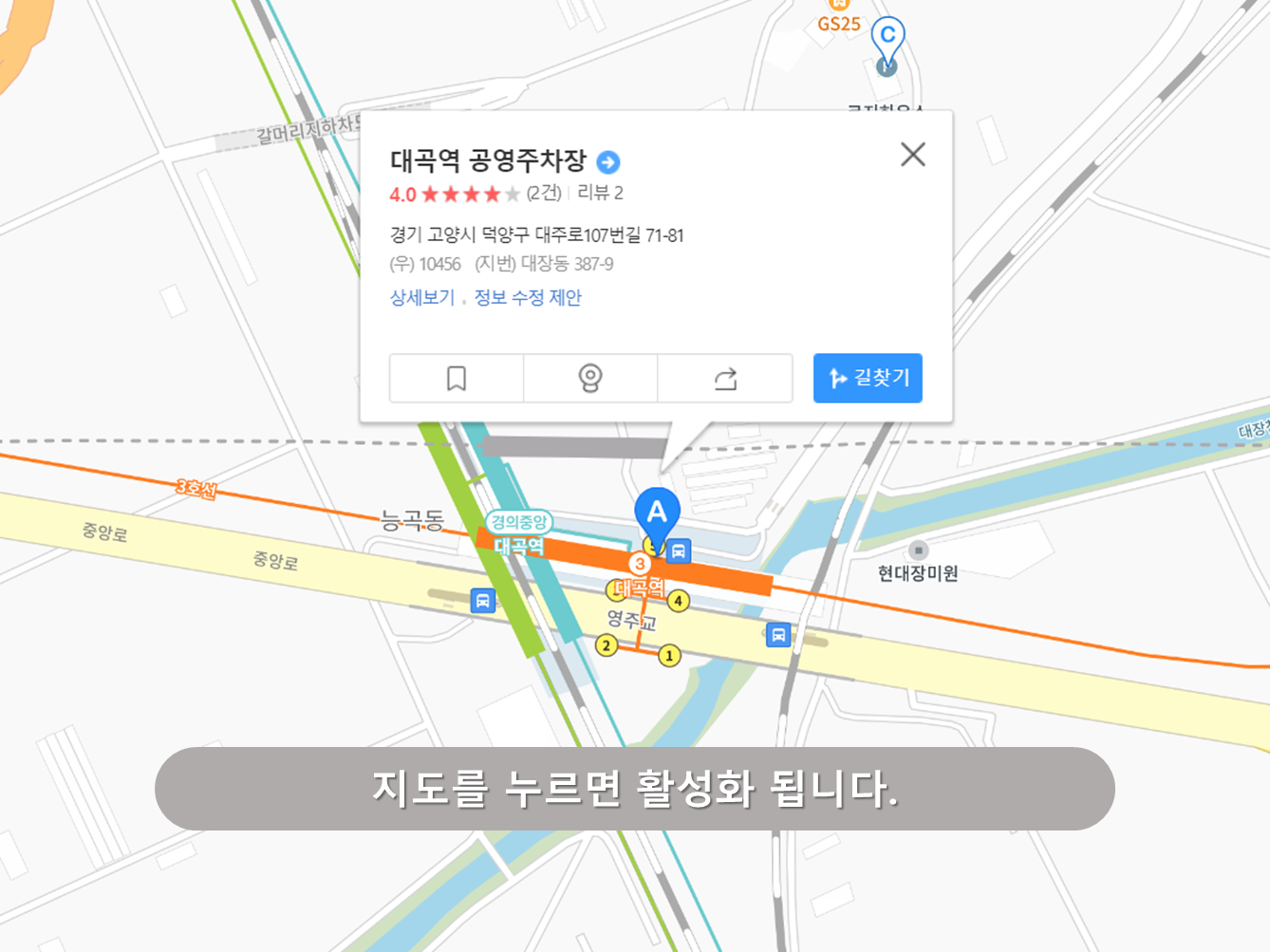 대곡역 주차장 - 대곡역 공영주차장