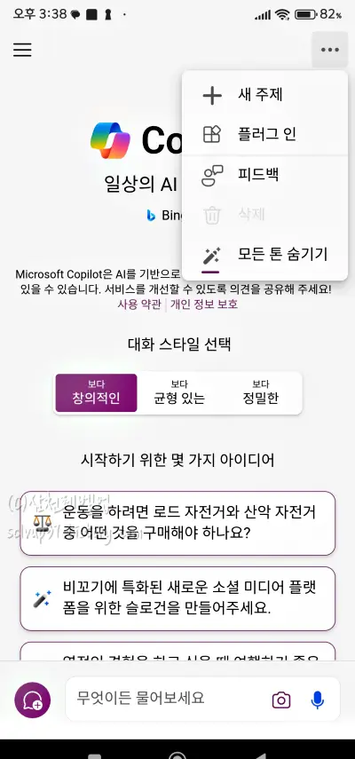 코파일러 대화 스타일